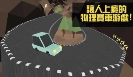 山路爬坡拉力赛v1.5截图1