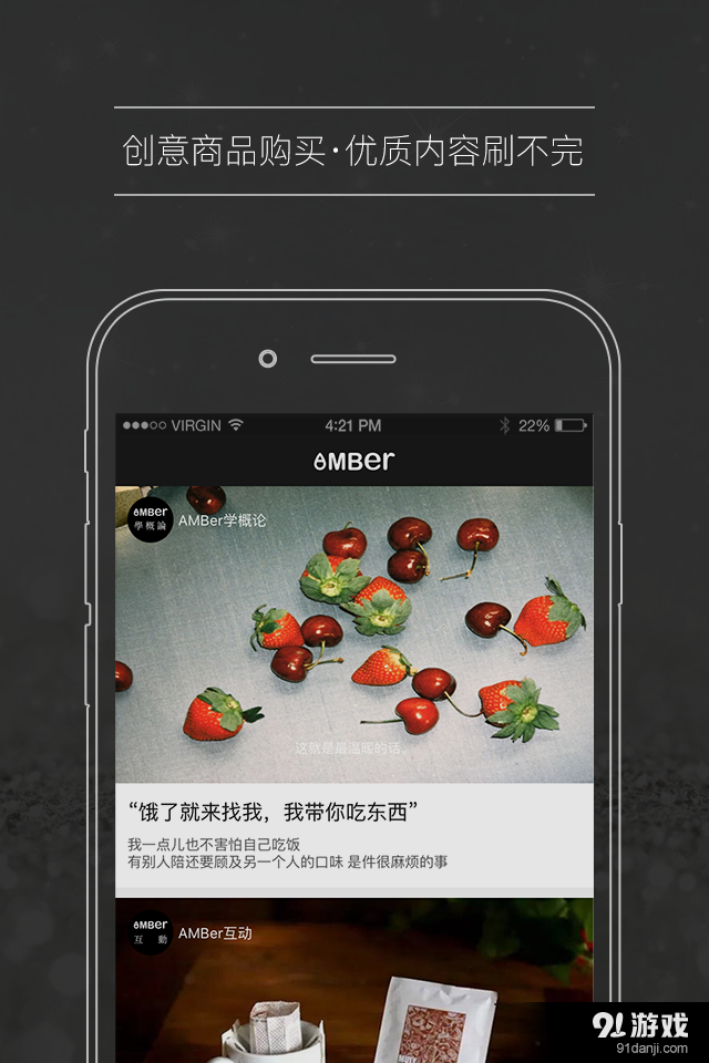 Amberv1.3.15截图1