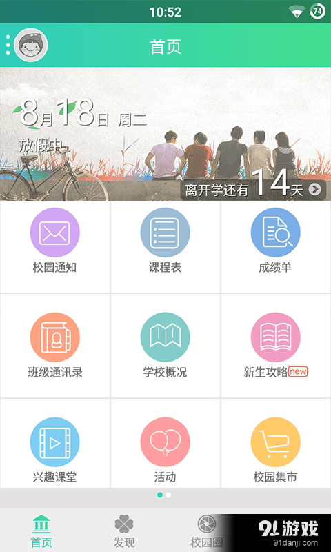 川艺v1.6.506截图1