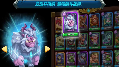 斗兽战棋v0.8.7截图4