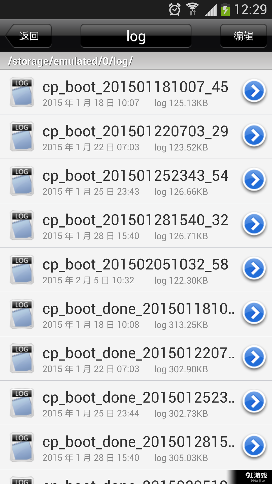 文件管理助理v16.10.19截图3