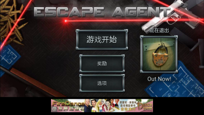 特工逃脱olv1.3.5截图2