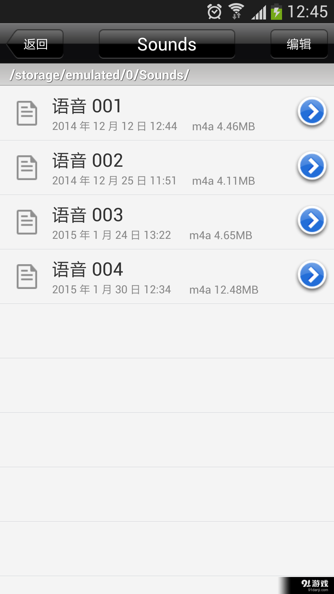文件管理助理v16.10.19截图4