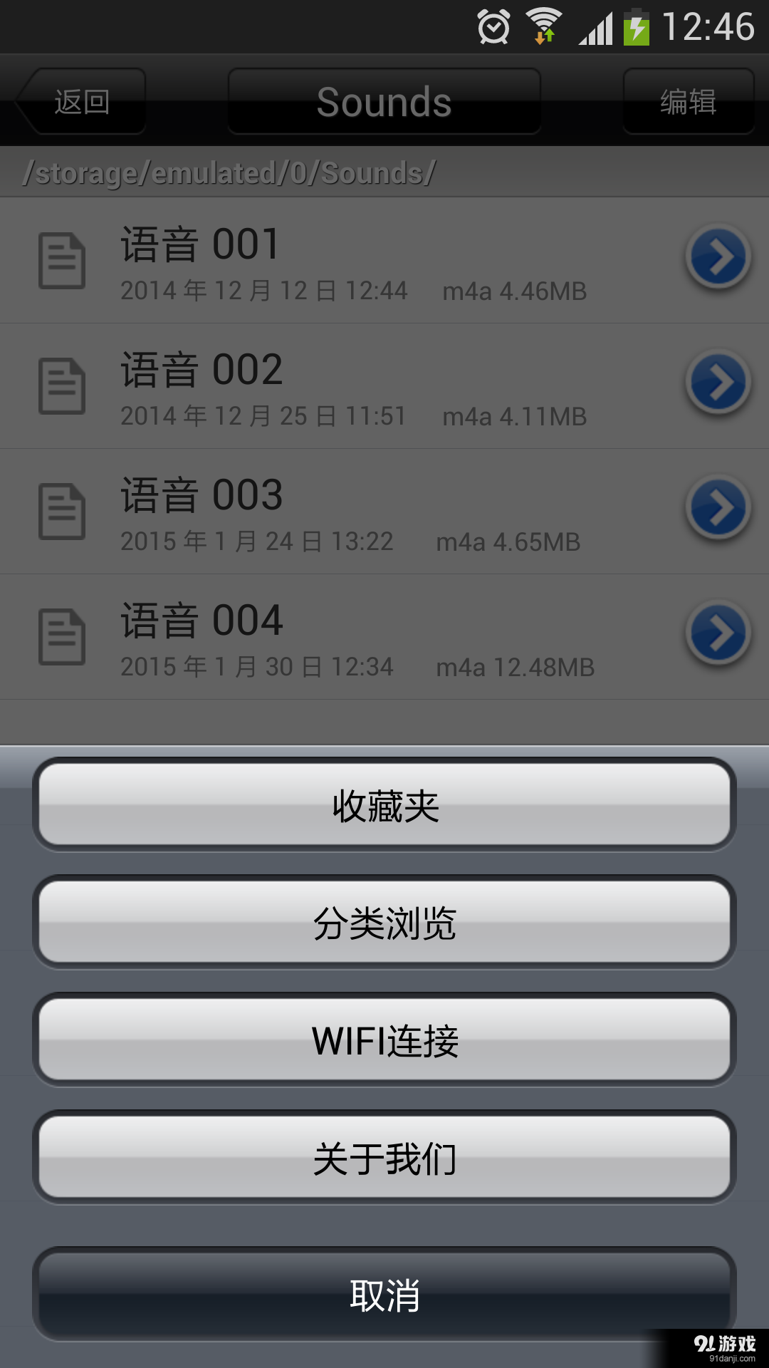 文件管理助理v16.10.19截图5