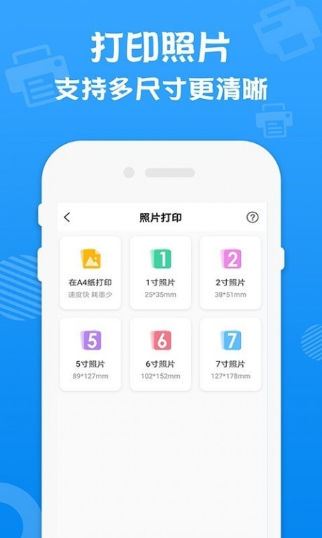 万能打印机v1.7截图2