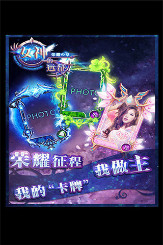 女神的远征v1.7截图2