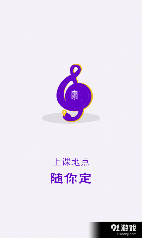 学院派老师版v1.6.5截图3