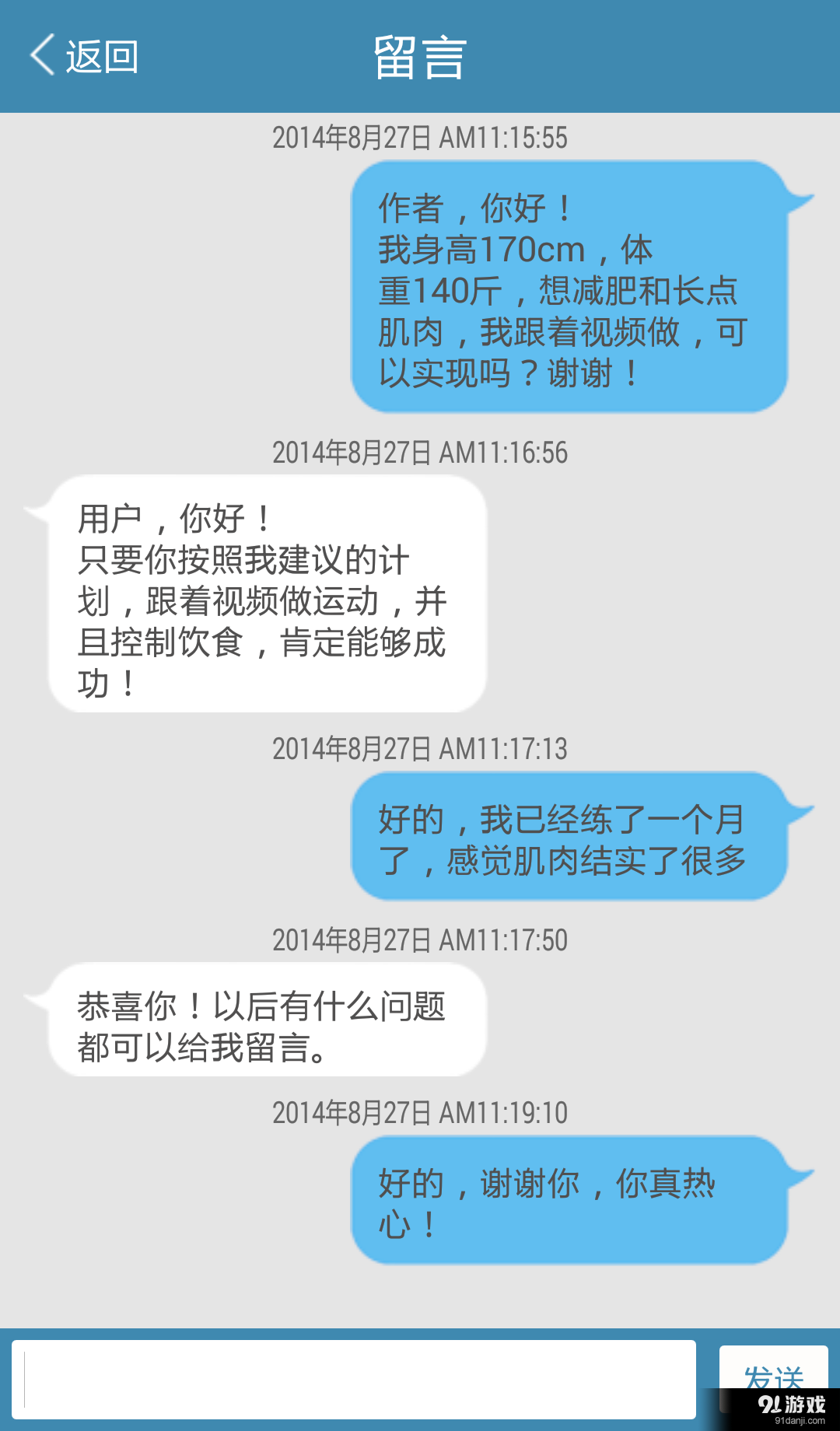 胸腹撕裂健身动画教程v6.8.6截图5
