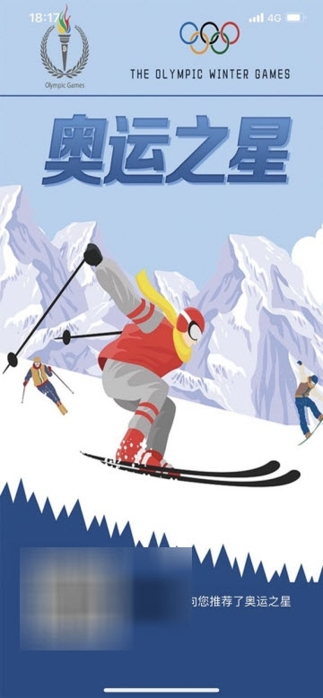 奥运之星v1.13截图1