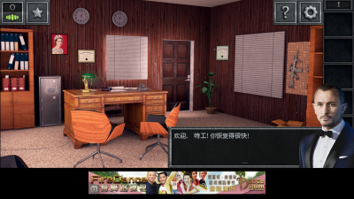 特工逃脱olv1.3.5截图3