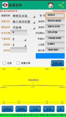若愚工程测量系统v4.5截图2