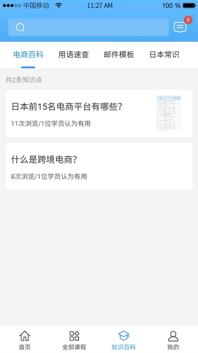 泥鳅v3.3.37截图3
