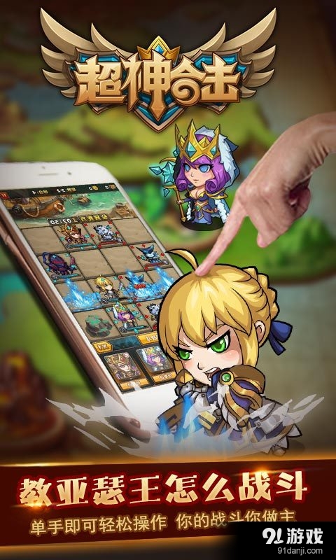 超神合击v1.3.5截图2