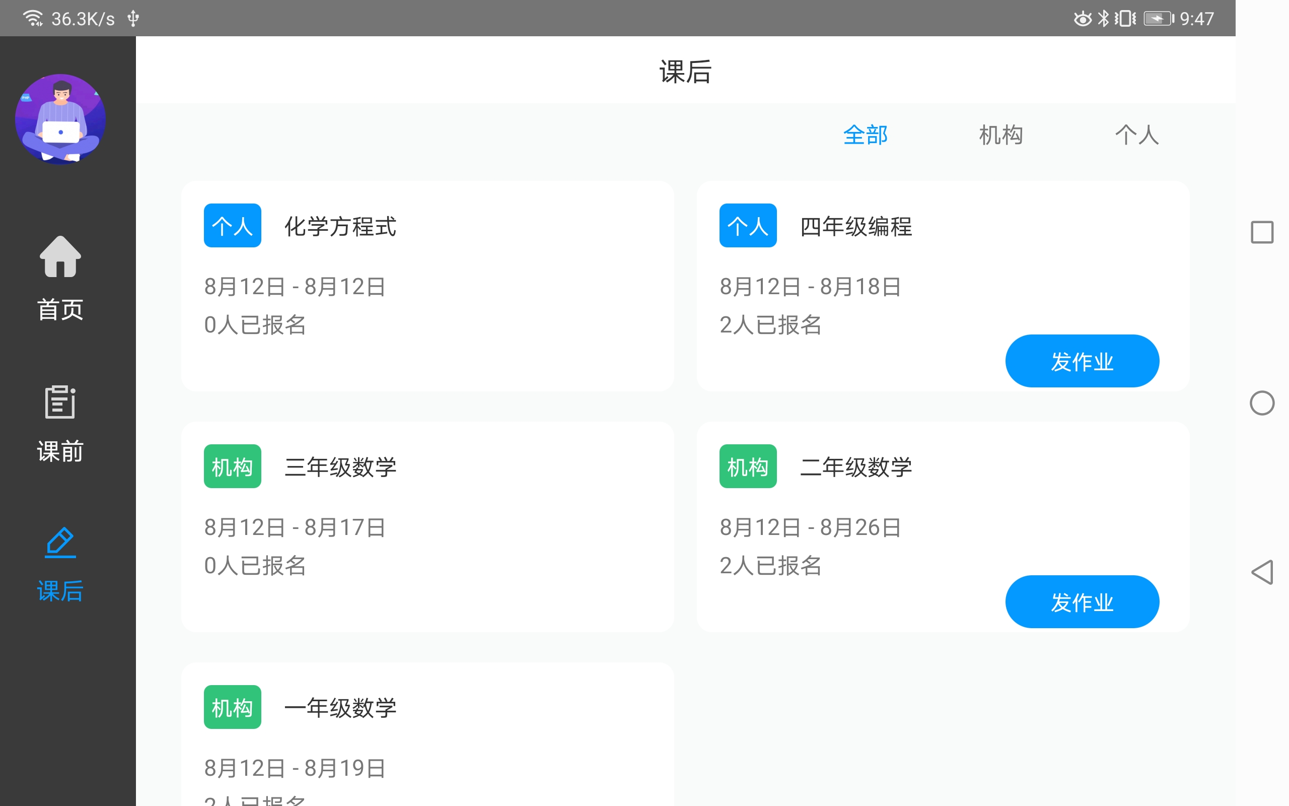 狮之说老师端v3.3.5截图1