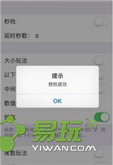 微信极速6kv1.11截图1