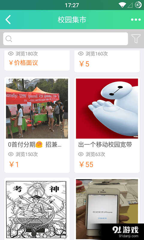 车轮上的青春v1.5.506截图5