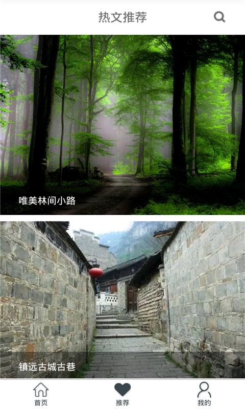 保士旅游v1.8截图5