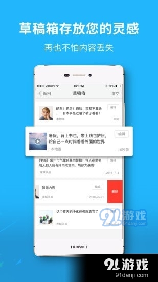 雄雄圈v5.3.5截图2