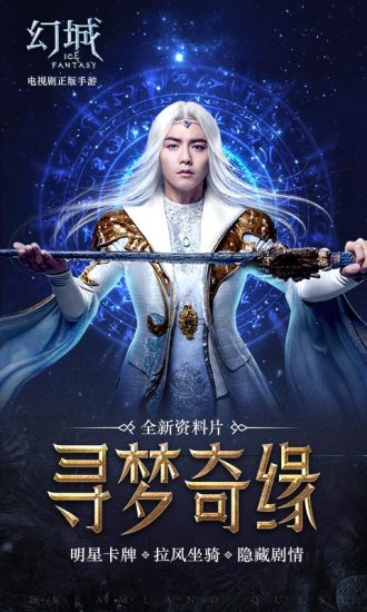 幻城小米版v1.5.06截图1