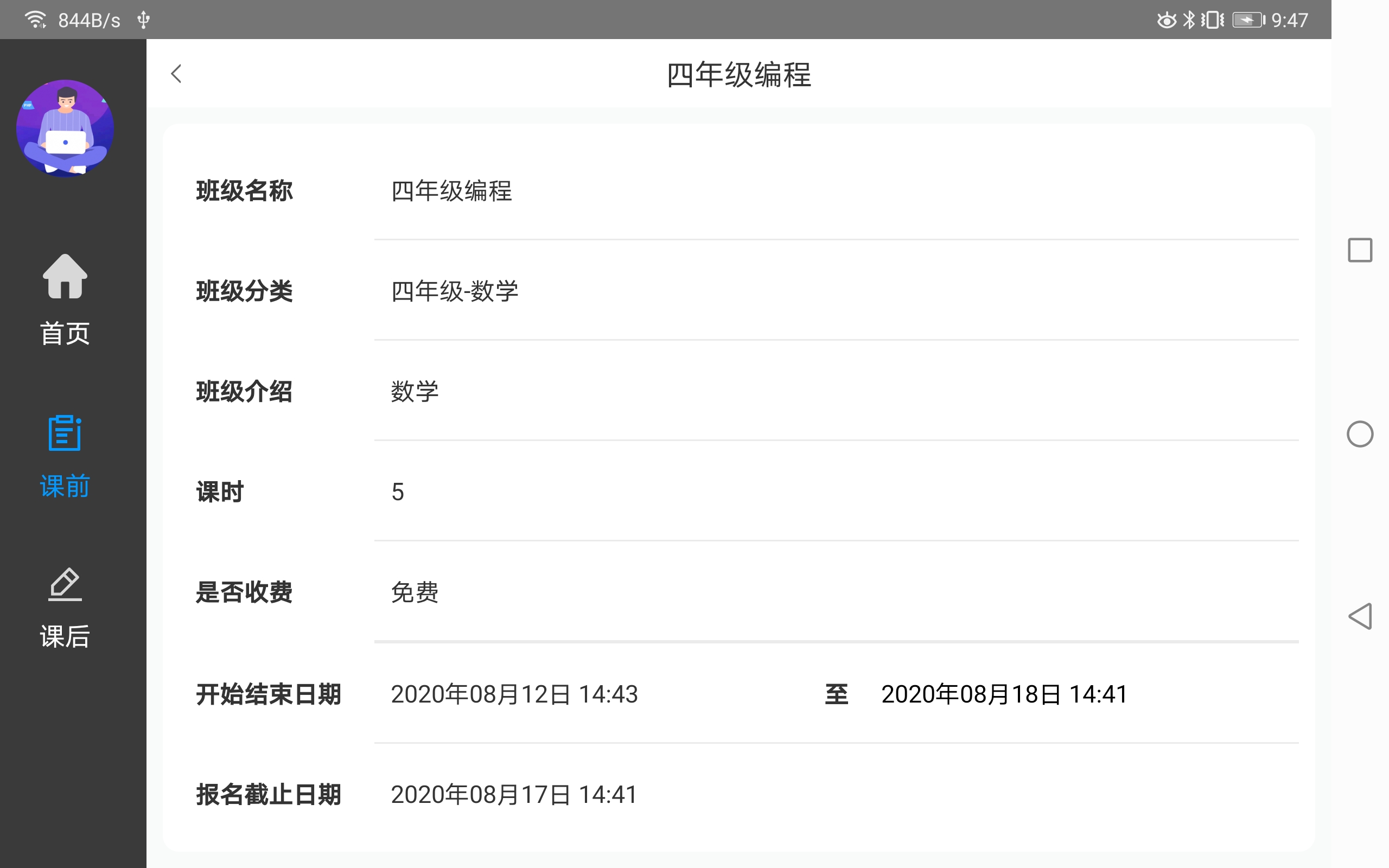 狮之说老师端v3.3.5截图2