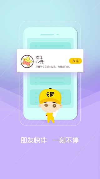 E派速达v3.4.10截图2