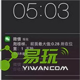 微信极速6kv1.11截图3