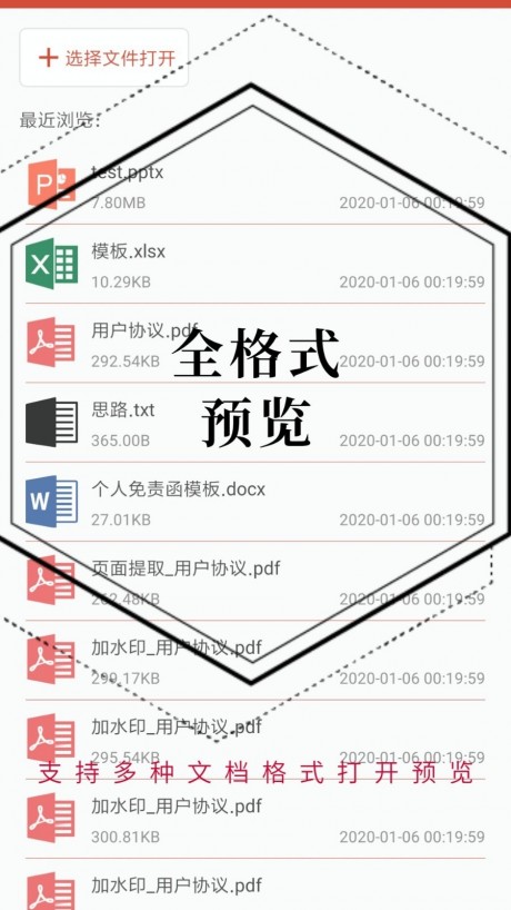 PDF处理助手v1.7截图4