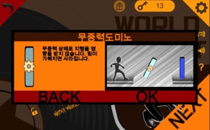 推倒逃脱修改版v1.3.8截图3