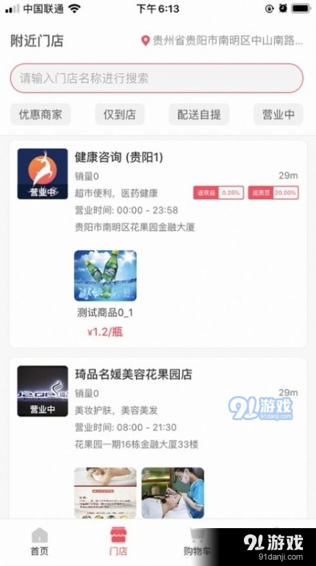 一美多v1.3.5截图1