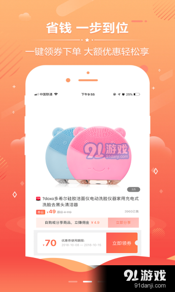 聚致云界v0.0.10截图3