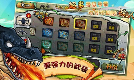 横扫部落修改版v1.9截图1