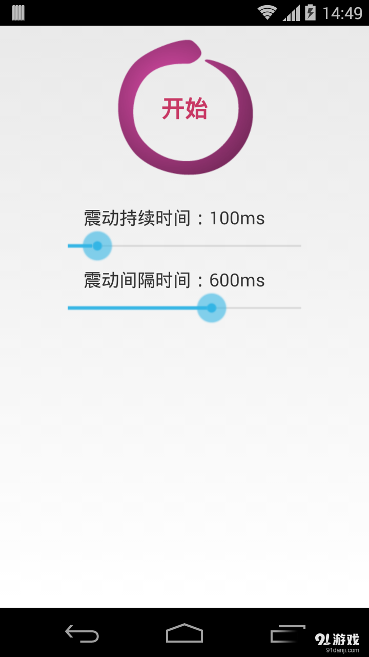 来电助手v2.10截图4