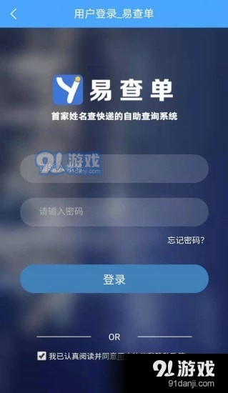 易查单v1.3.6截图2