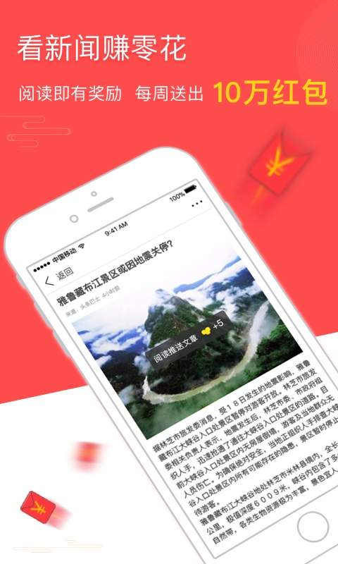 头条巴士v1.3.6截图2