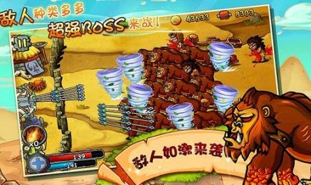 横扫部落修改版v1.9截图2