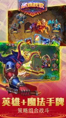 燃烧战歌小米版v1.4.16截图5