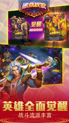 燃烧战歌小米版v1.4.16截图3