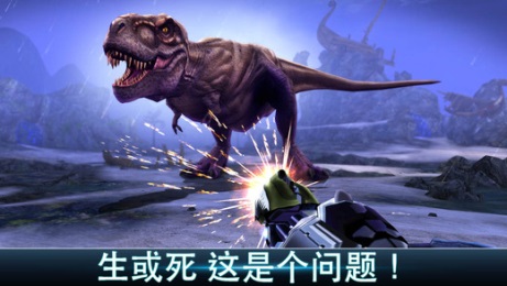 夺命侏罗纪修改版v1.3.5截图1