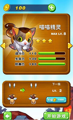 萌宝大作战v1.8截图3