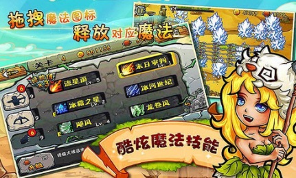 横扫部落修改版v1.9截图4