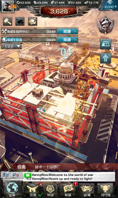 特种部队:全面战争v1.0.4截图1