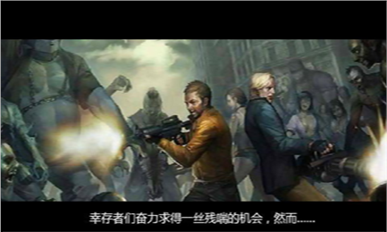 幸存之日v1.3.3截图2