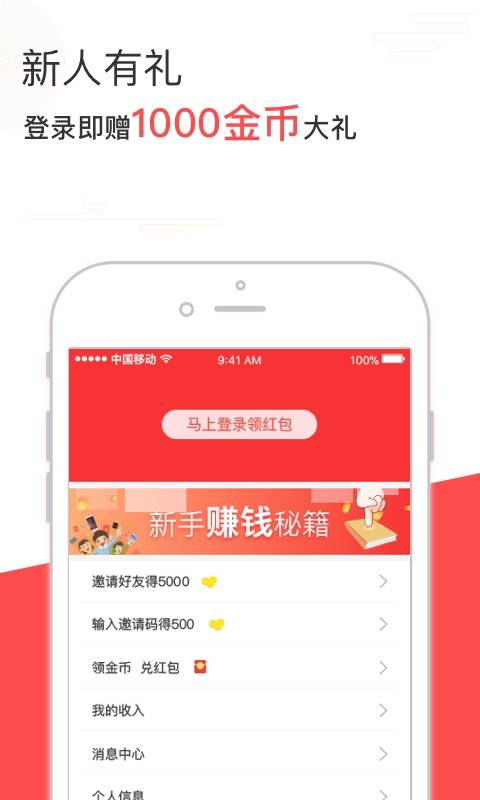头条巴士v1.3.6截图4