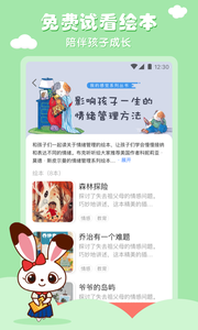 布克听听绘本v1.4.10截图1