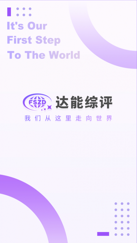 达能综评v1.10截图1