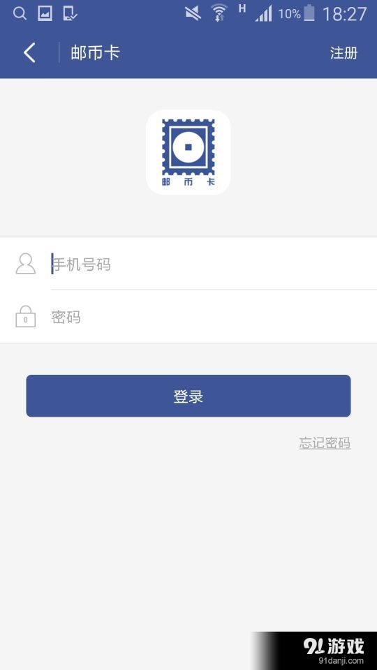 邮币卡v2.5.4截图1