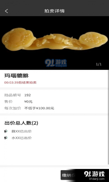 定价邦v1.4.12截图3