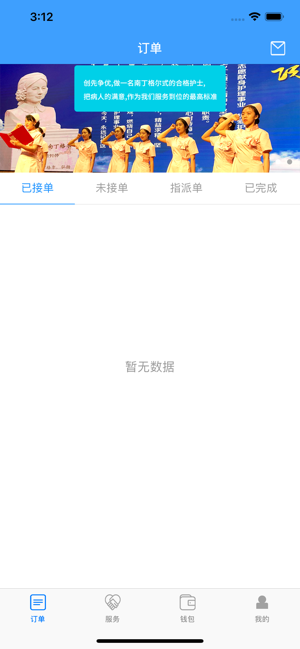 九州护士v1.11截图1