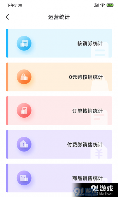 门口生活商家手机版v1.3.5截图1