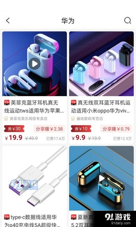 惠多猫v1.3.13截图3